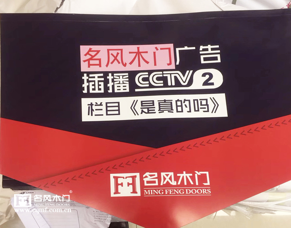 重庆名风木门：外景宣传拍摄